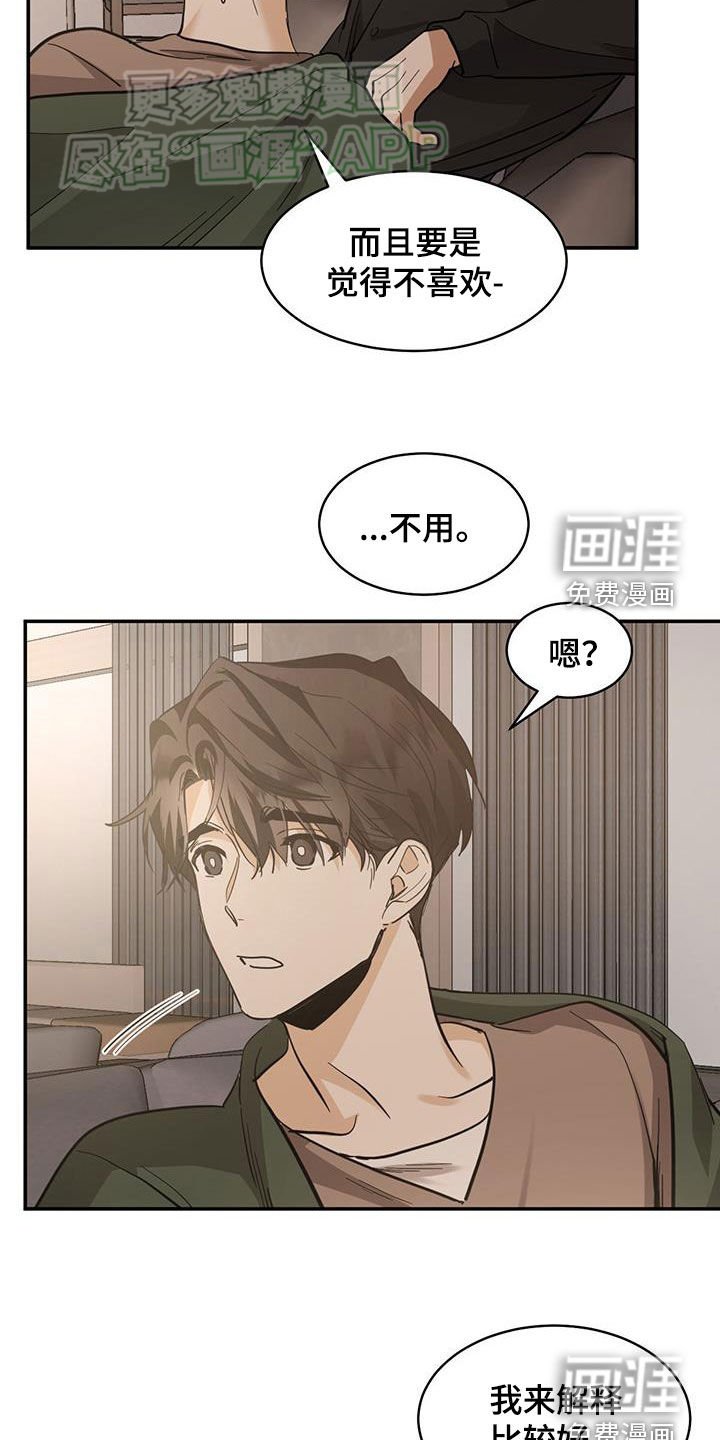 第161章：【番外】真的很爱你