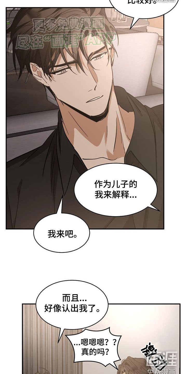 第161章：【番外】真的很爱你