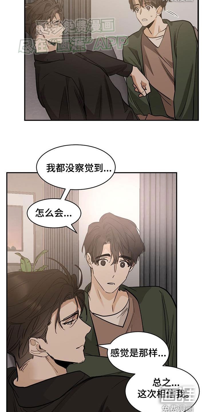 第161章：【番外】真的很爱你