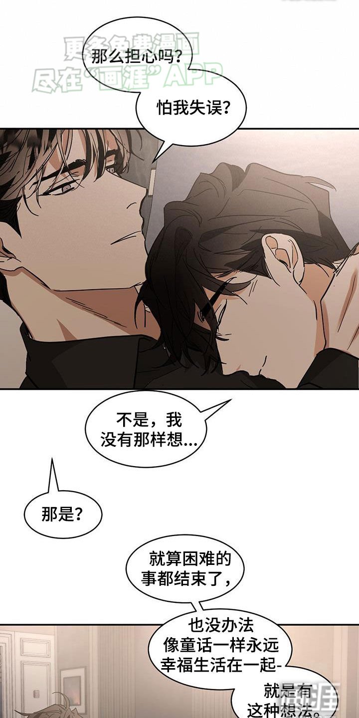 第161章：【番外】真的很爱你