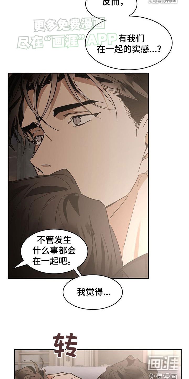 第161章：【番外】真的很爱你