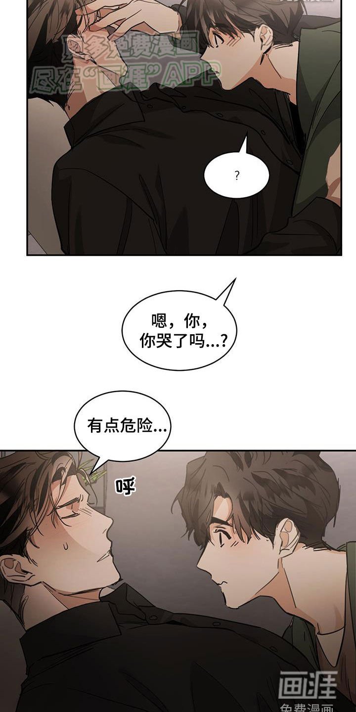 第161章：【番外】真的很爱你