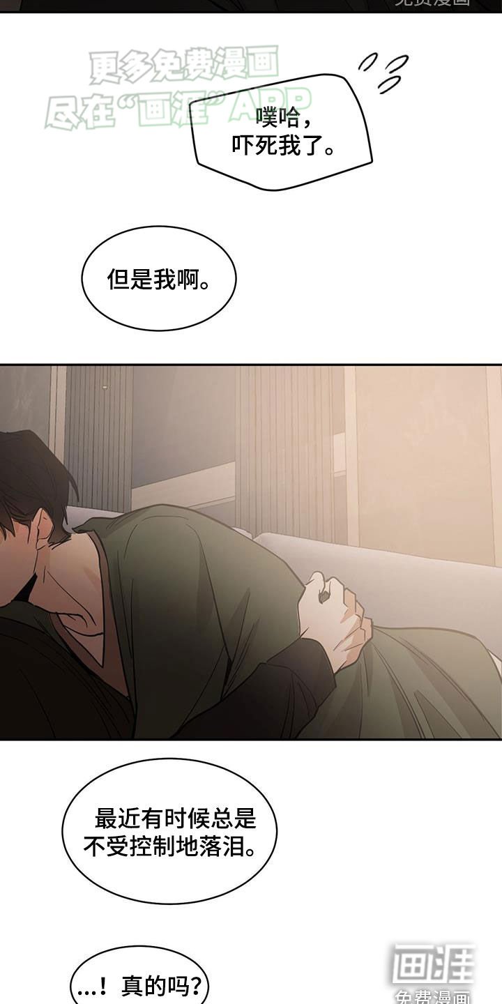 第161章：【番外】真的很爱你