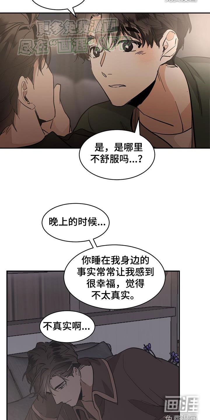 第161章：【番外】真的很爱你