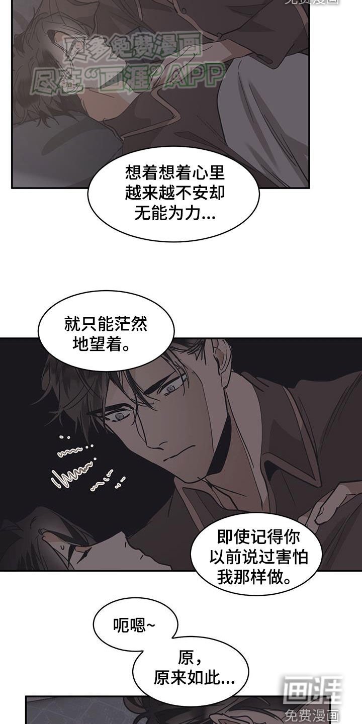 第161章：【番外】真的很爱你