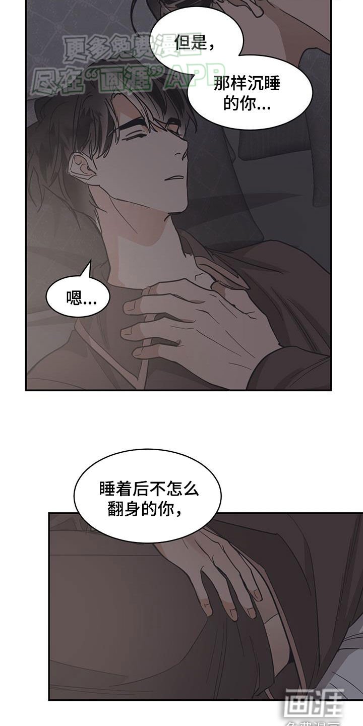 第161章：【番外】真的很爱你