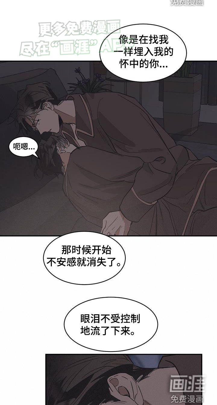 第161章：【番外】真的很爱你
