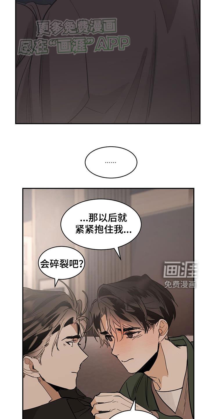 第161章：【番外】真的很爱你
