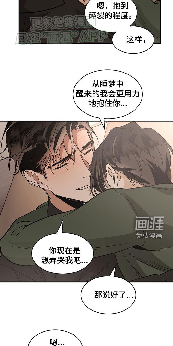 第161章：【番外】真的很爱你