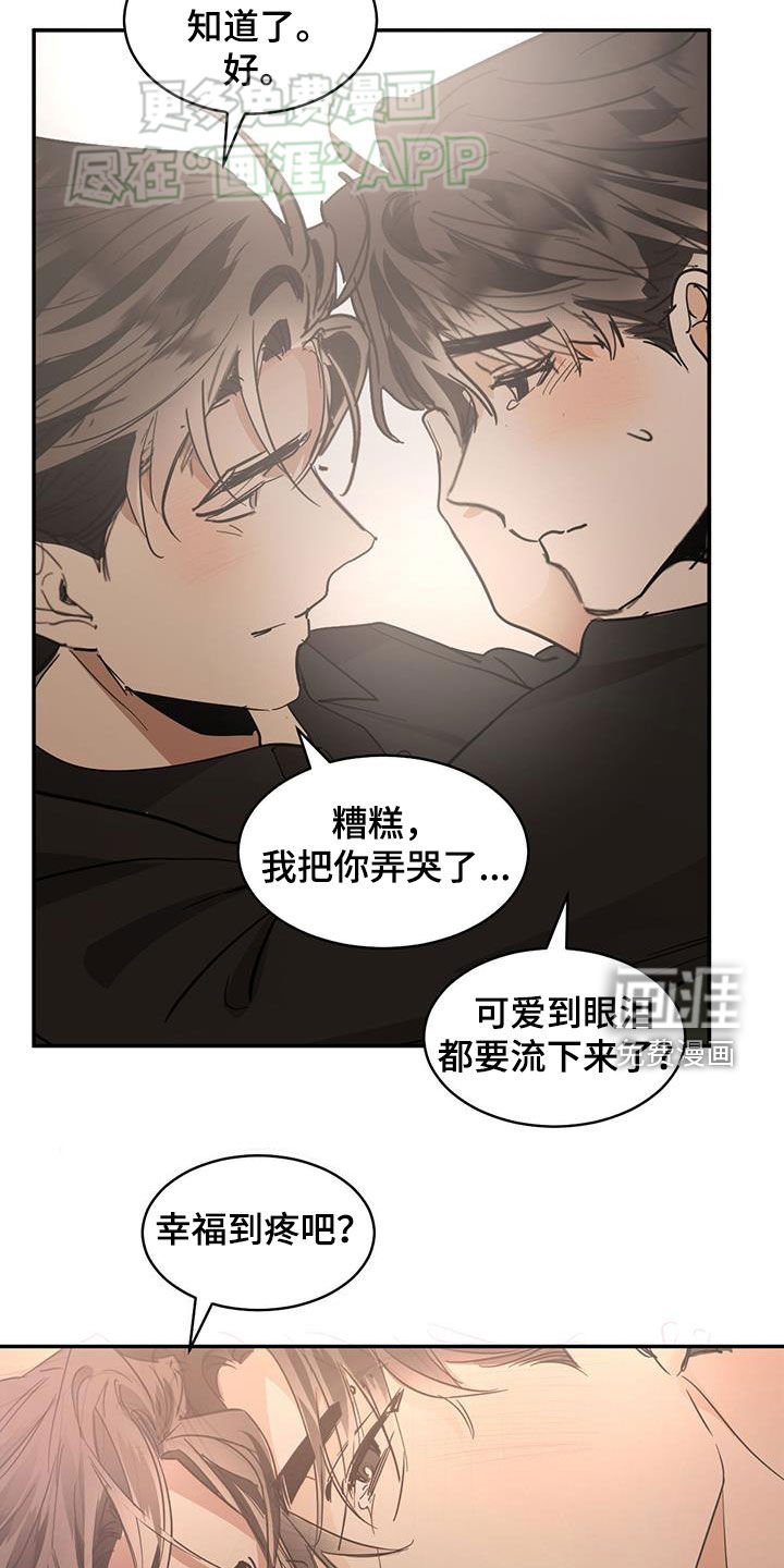 第161章：【番外】真的很爱你