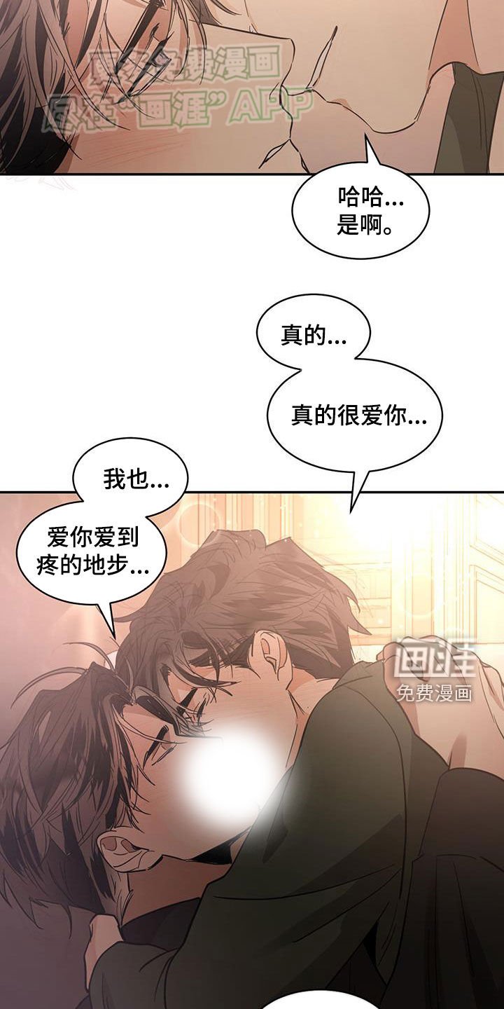 第161章：【番外】真的很爱你