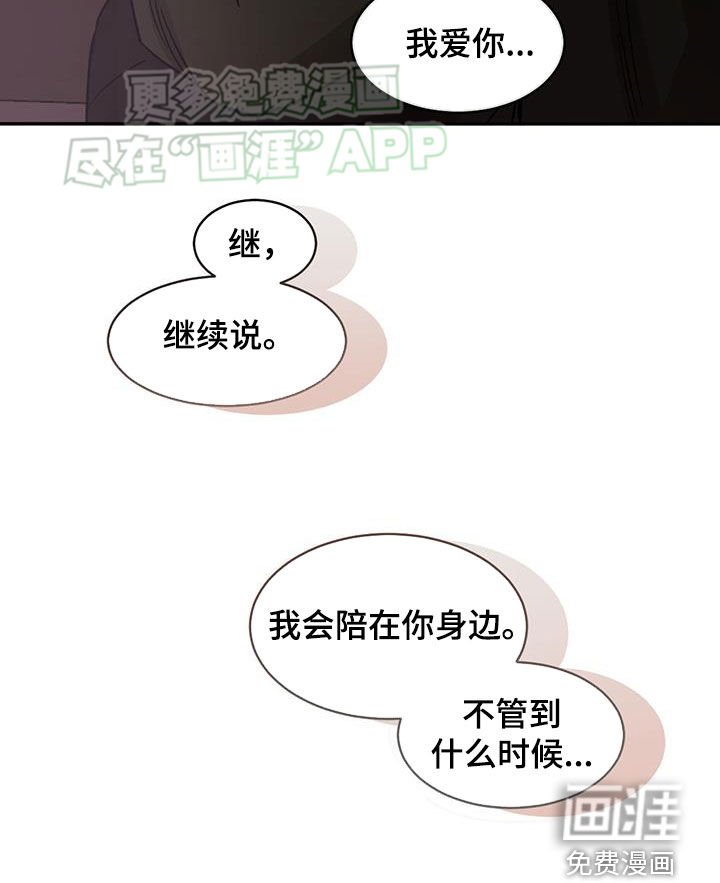 第161章：【番外】真的很爱你
