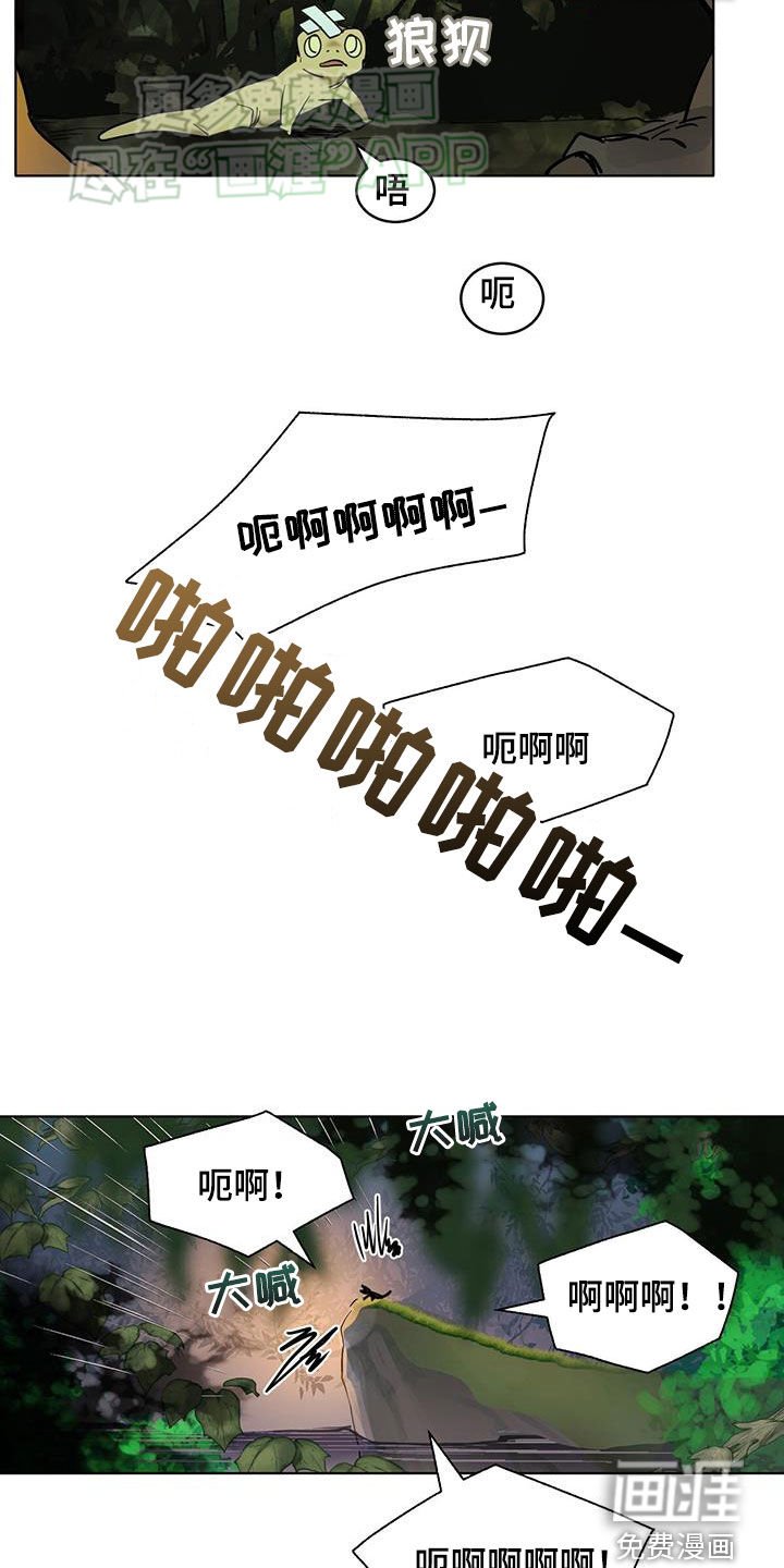 第162章：【番外】你是谁
