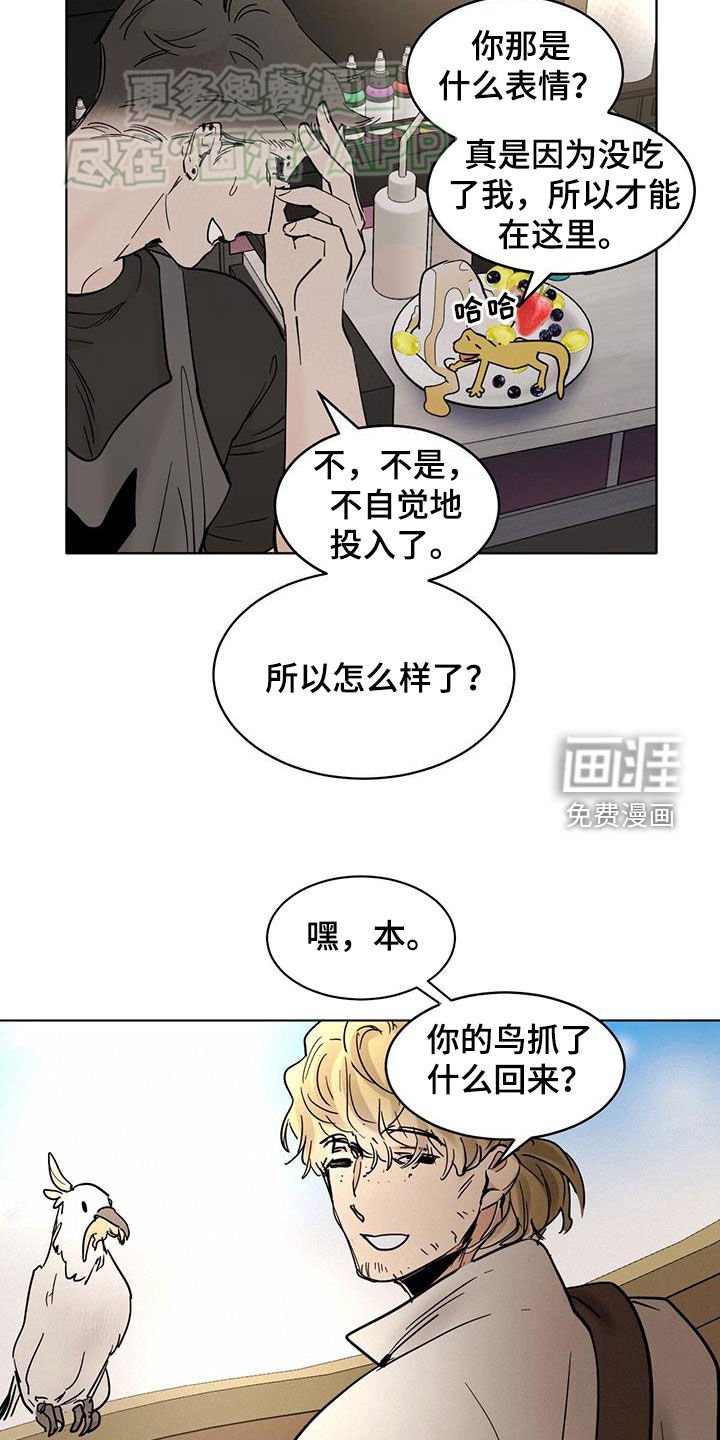 第162章：【番外】你是谁