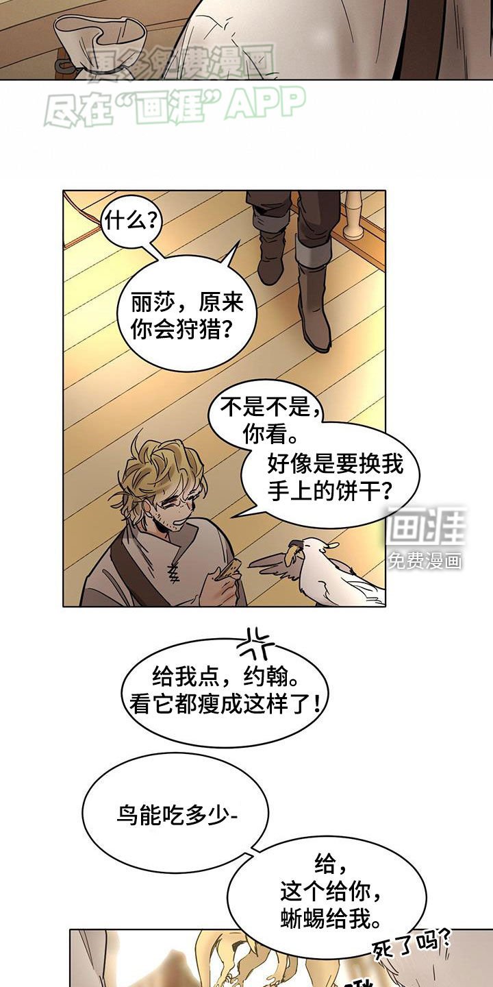 第162章：【番外】你是谁