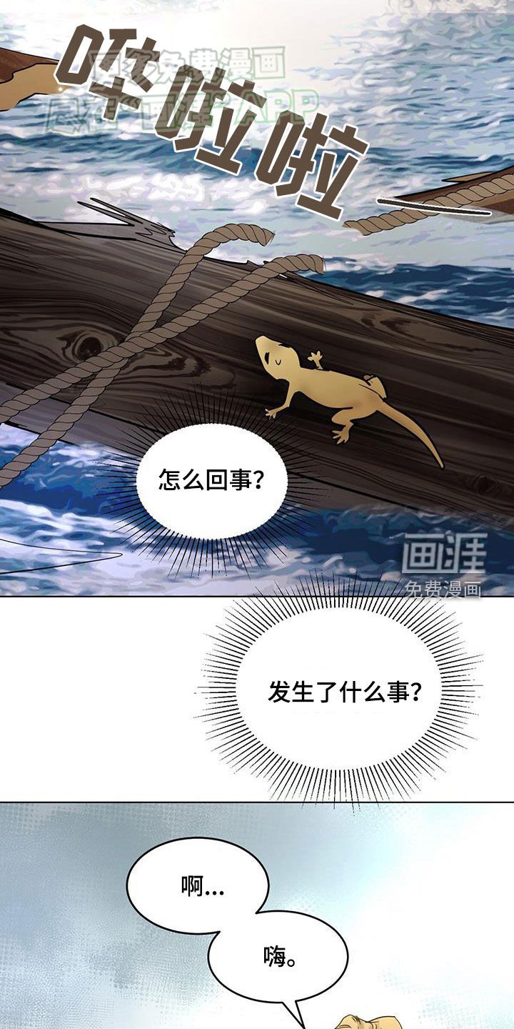 第162章：【番外】你是谁