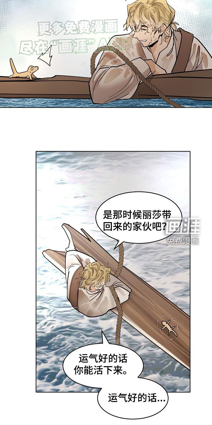 第162章：【番外】你是谁