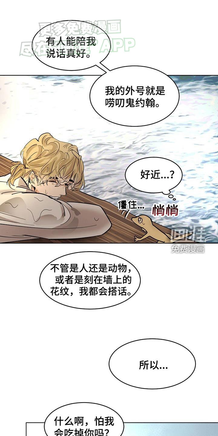 第162章：【番外】你是谁