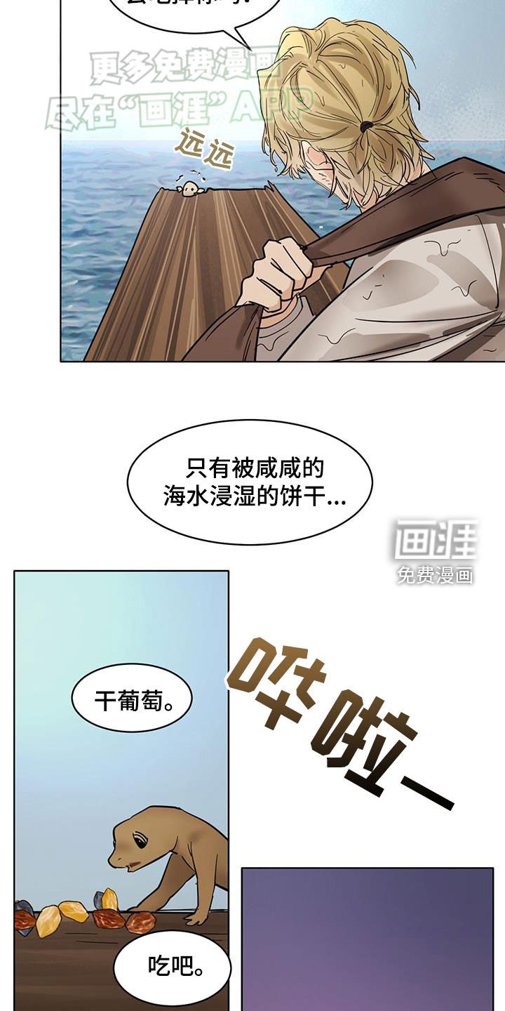 第162章：【番外】你是谁