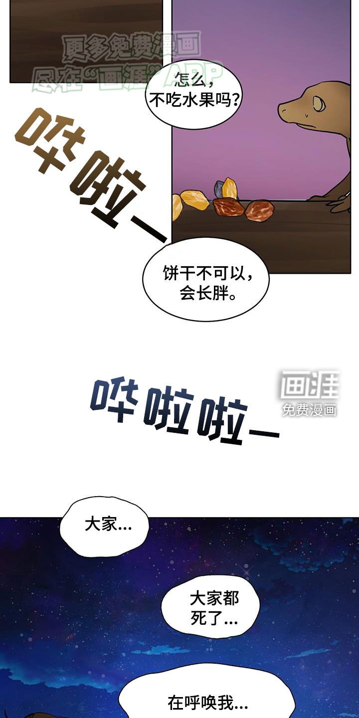 第162章：【番外】你是谁