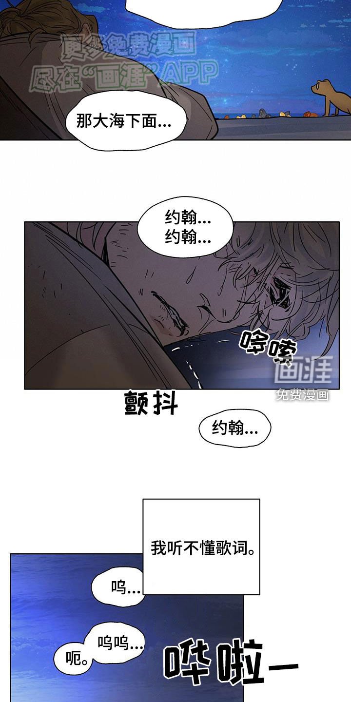 第162章：【番外】你是谁