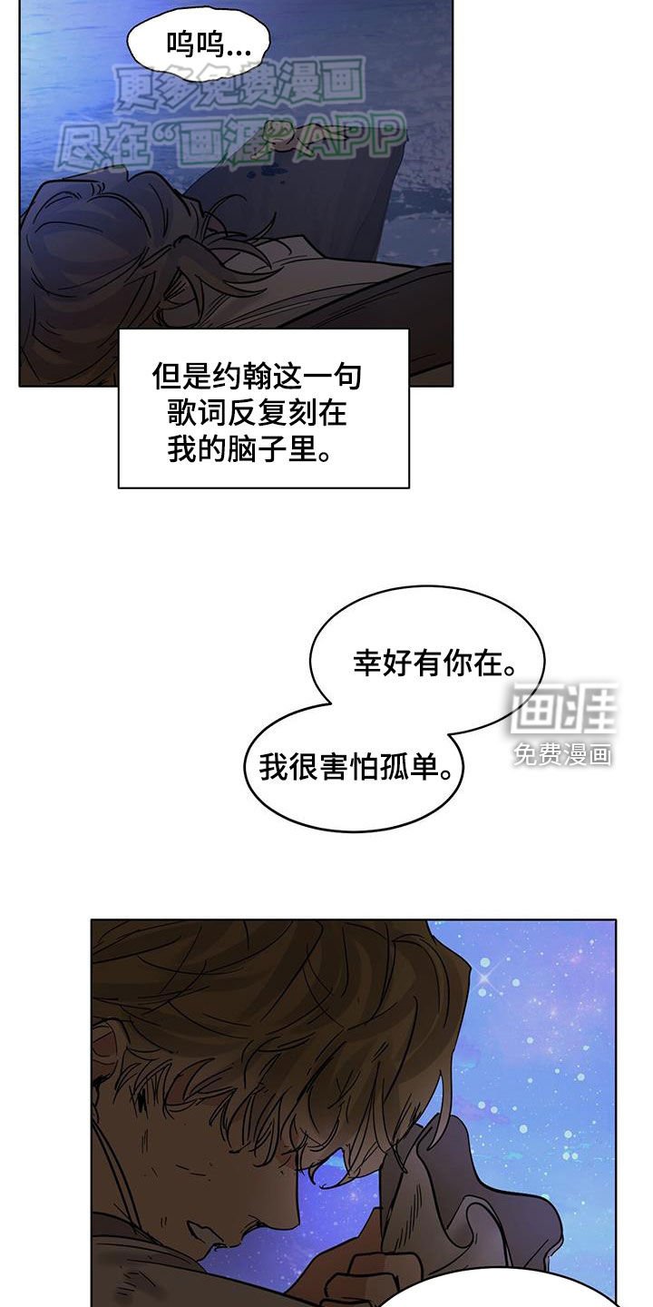 第162章：【番外】你是谁