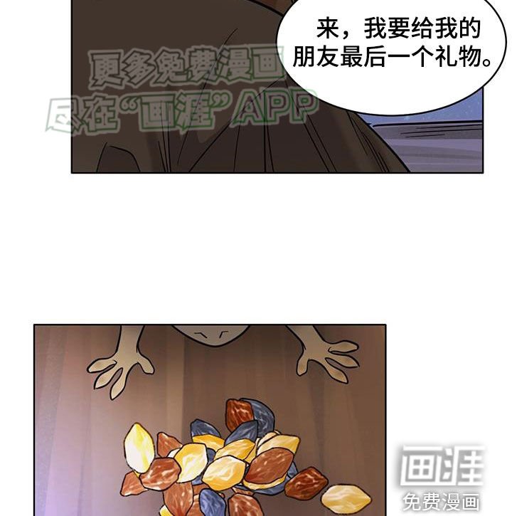 第162章：【番外】你是谁