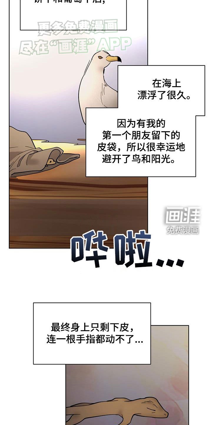 第162章：【番外】你是谁