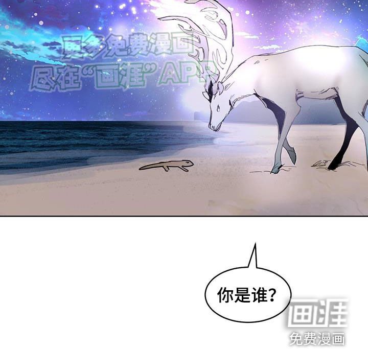第162章：【番外】你是谁