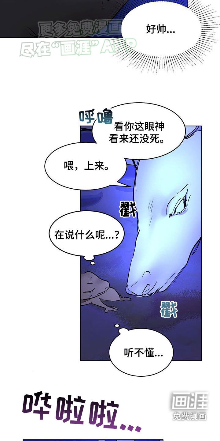 第163章：【番外】被保护