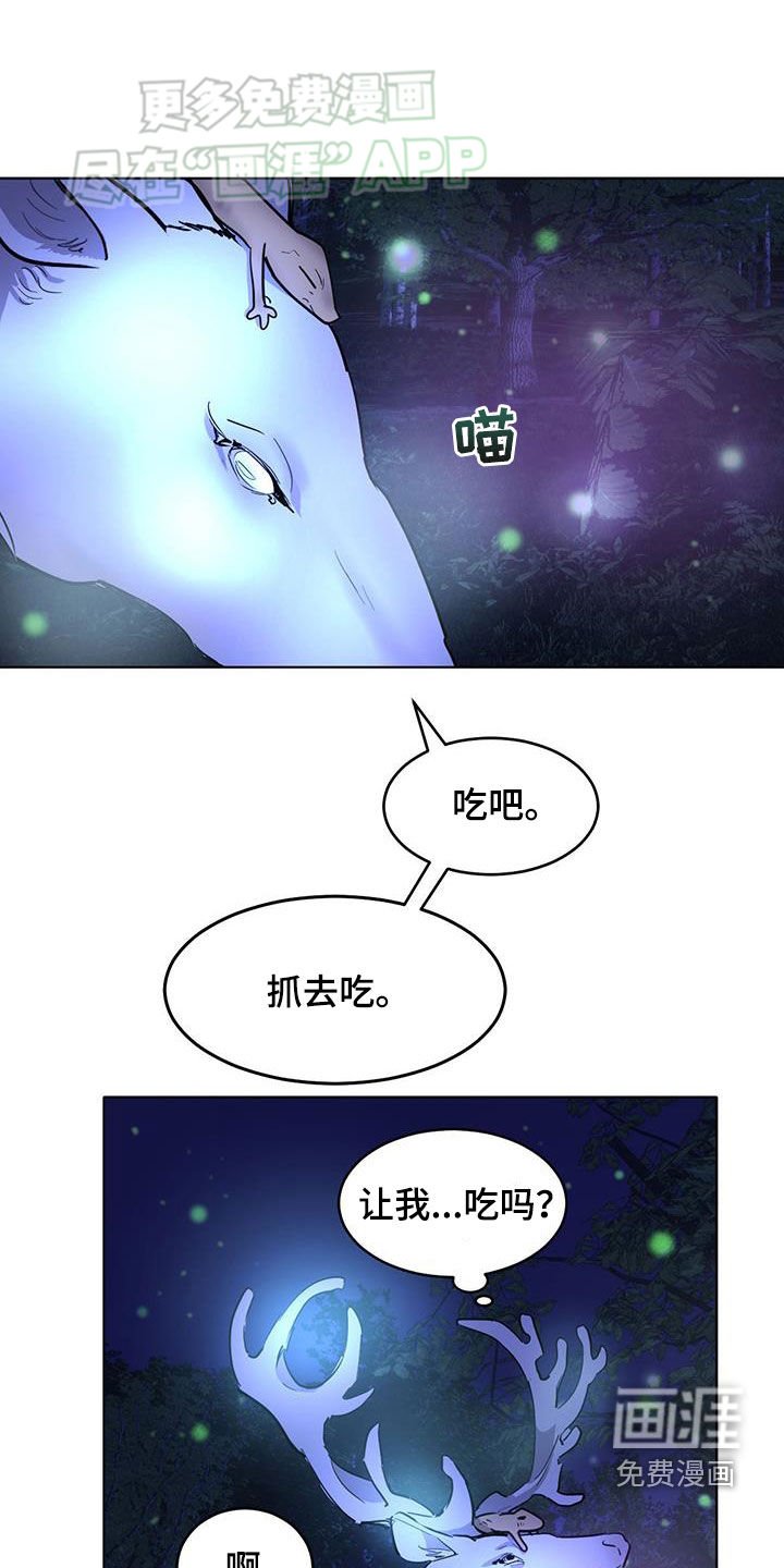 第163章：【番外】被保护