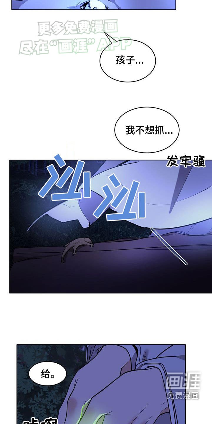 第163章：【番外】被保护