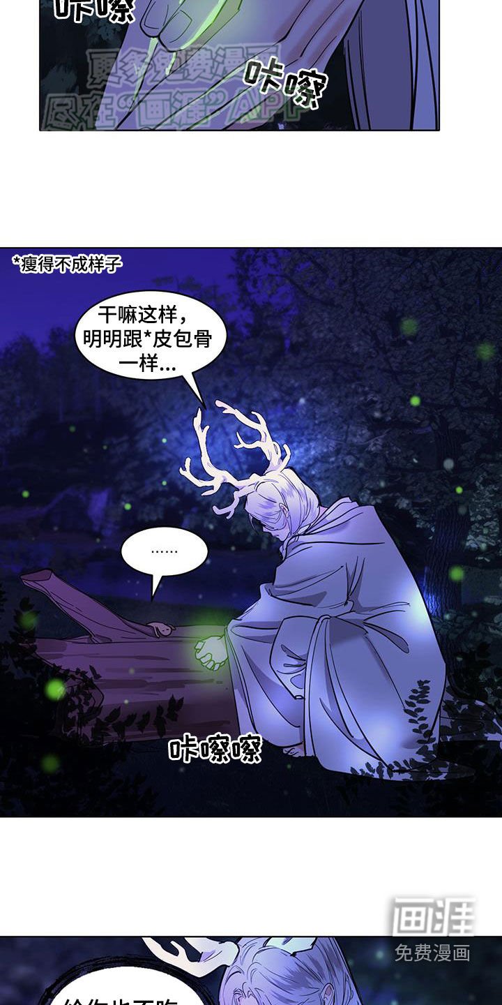 第163章：【番外】被保护