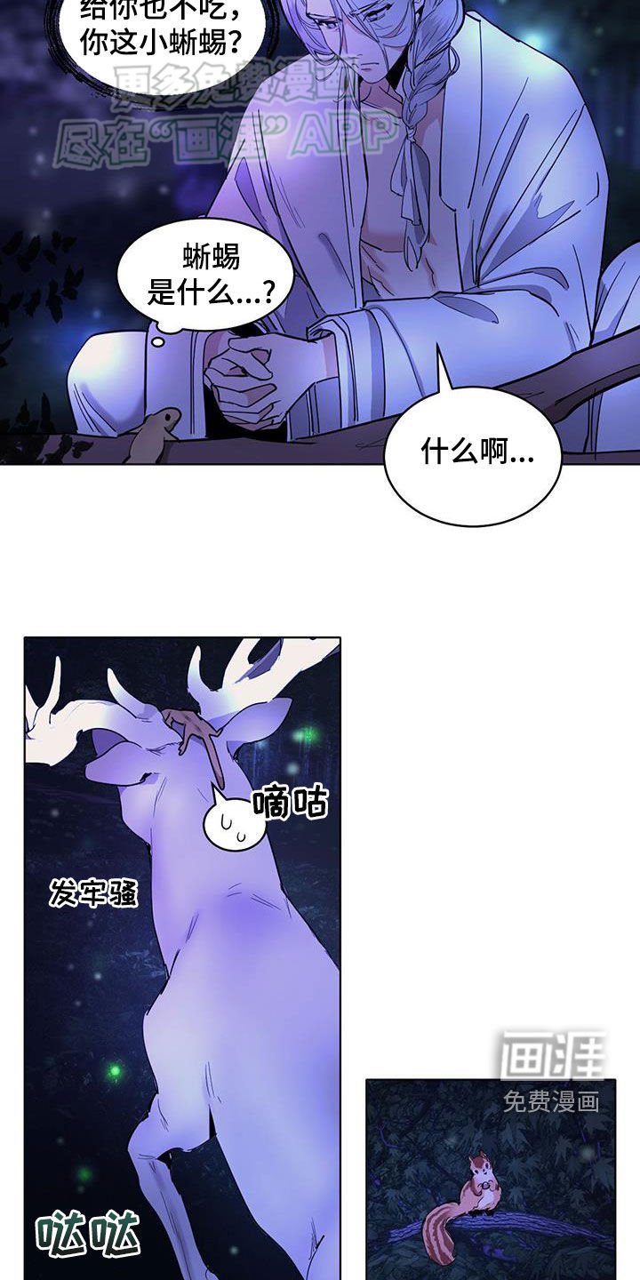 第163章：【番外】被保护