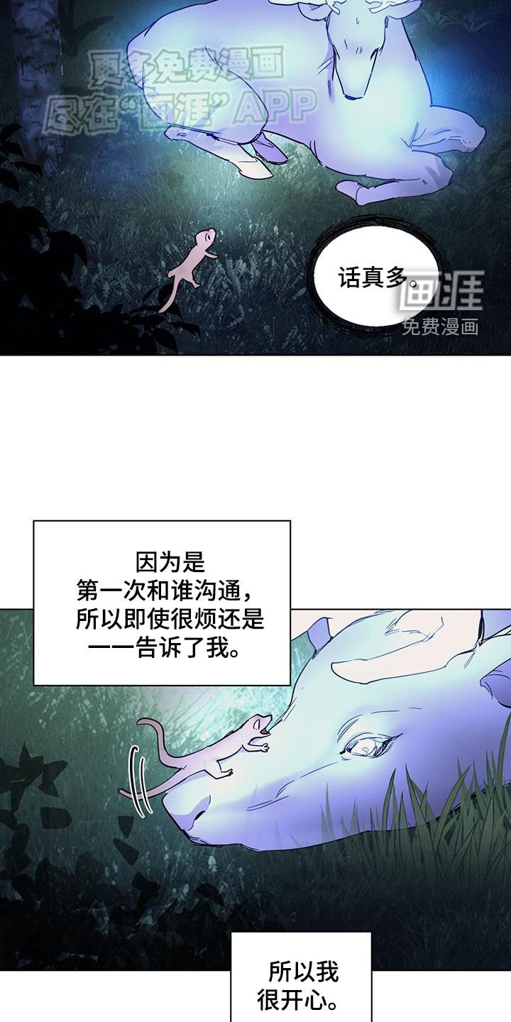 第163章：【番外】被保护