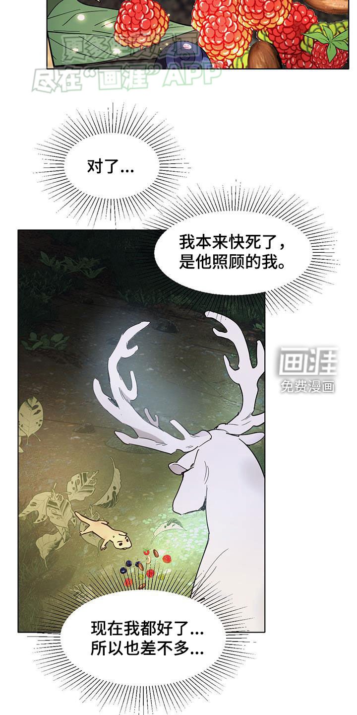 第164章：【番外】很有天赋