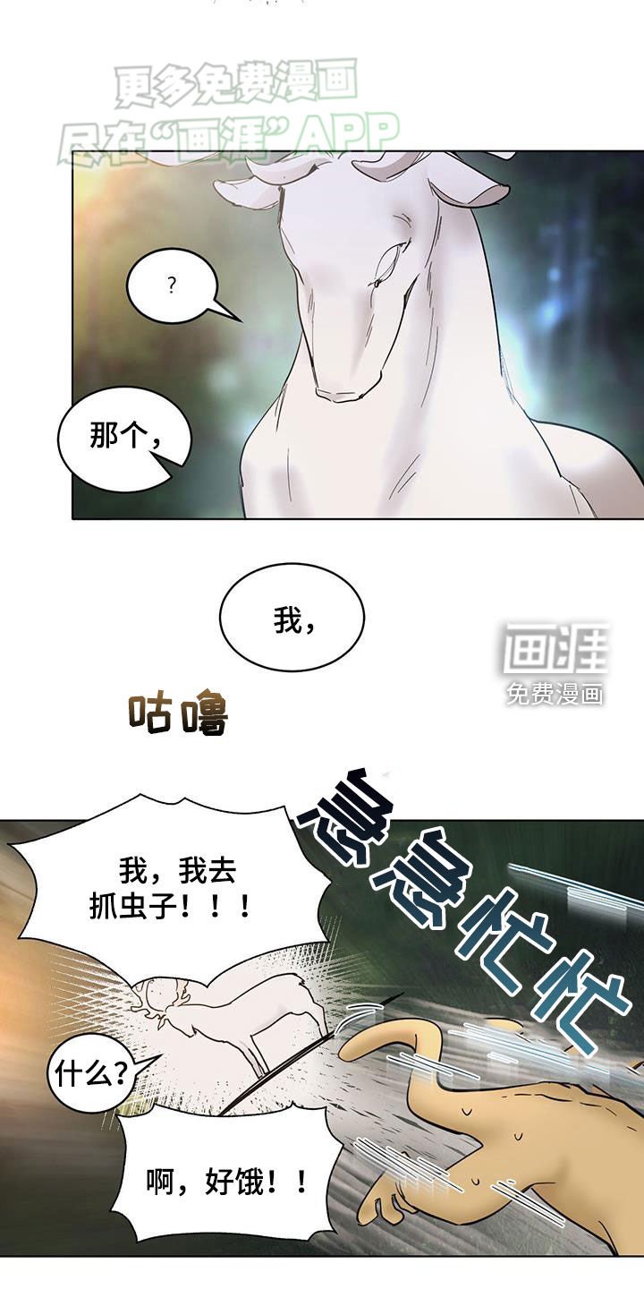 第164章：【番外】很有天赋