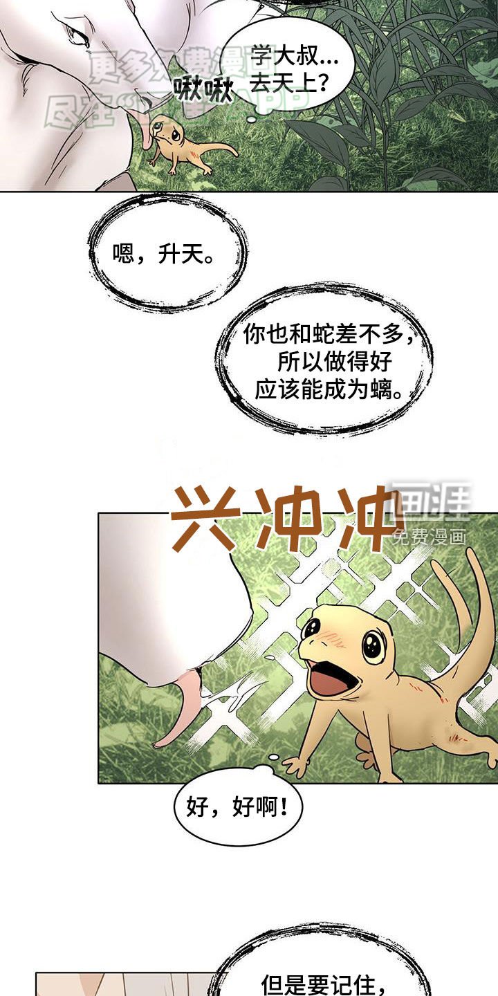第164章：【番外】很有天赋