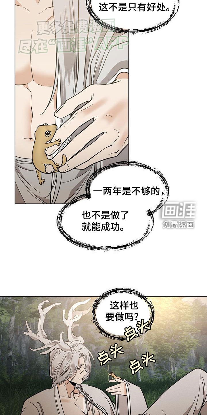 第164章：【番外】很有天赋