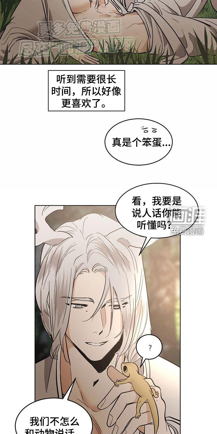 第164章：【番外】很有天赋
