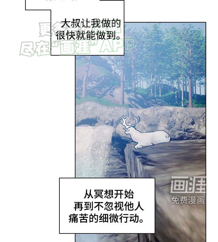 第164章：【番外】很有天赋
