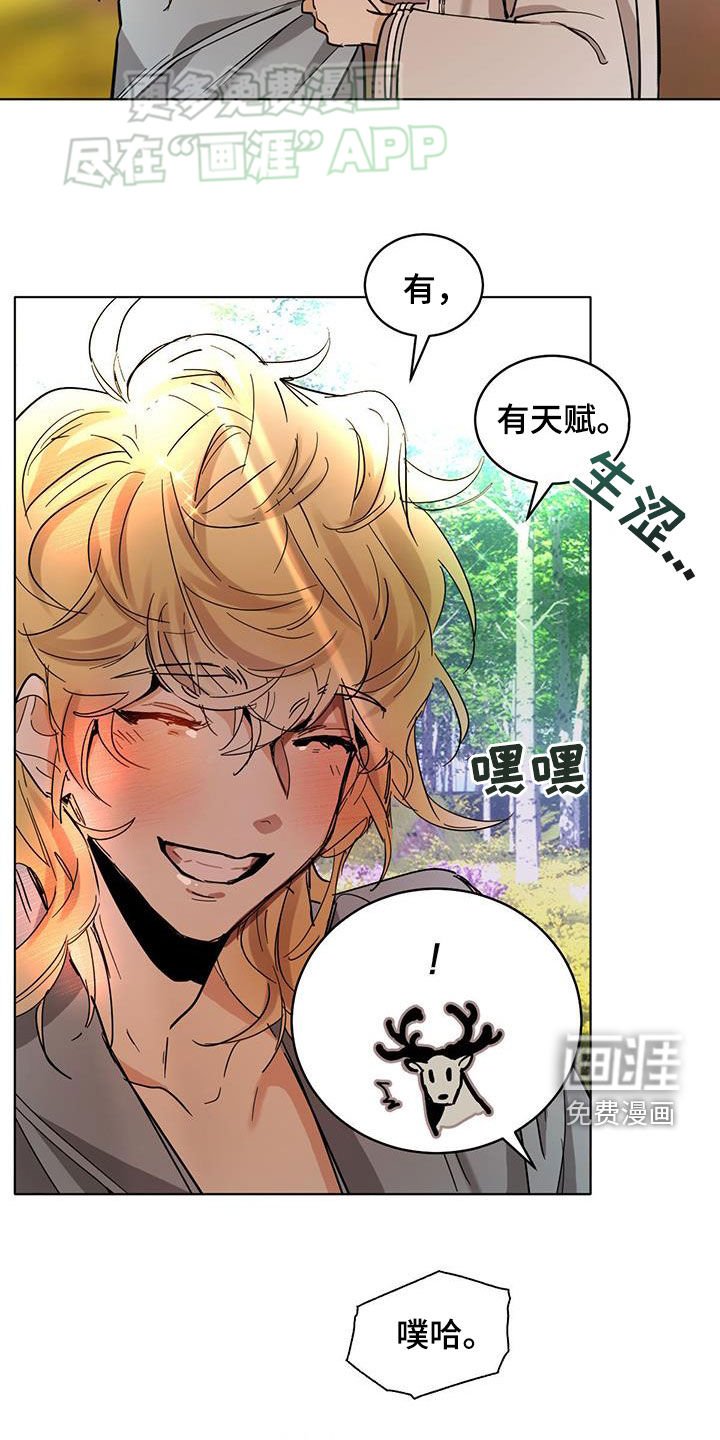 第164章：【番外】很有天赋
