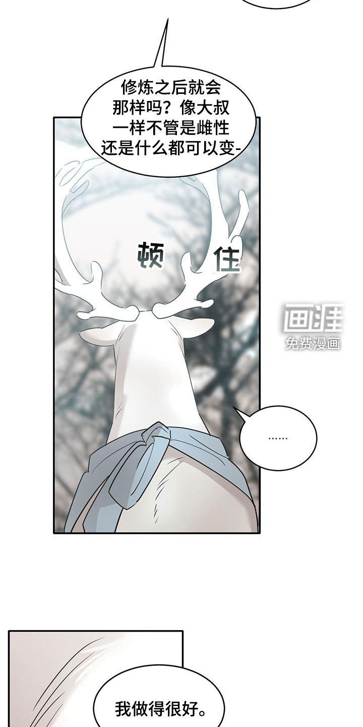 第165章：【番外】电话