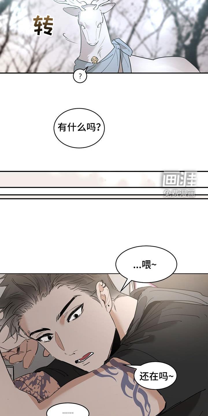 第165章：【番外】电话
