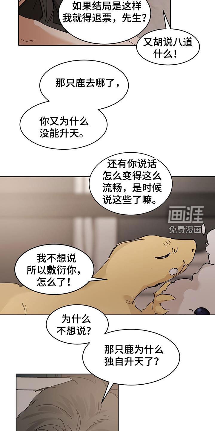 第165章：【番外】电话