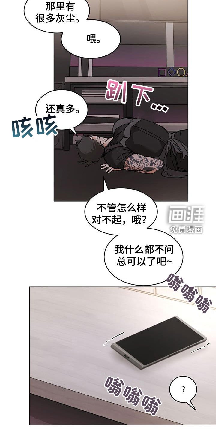 第165章：【番外】电话
