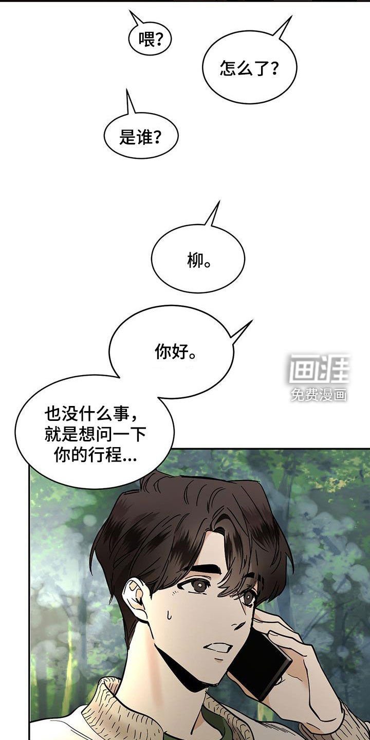 第165章：【番外】电话
