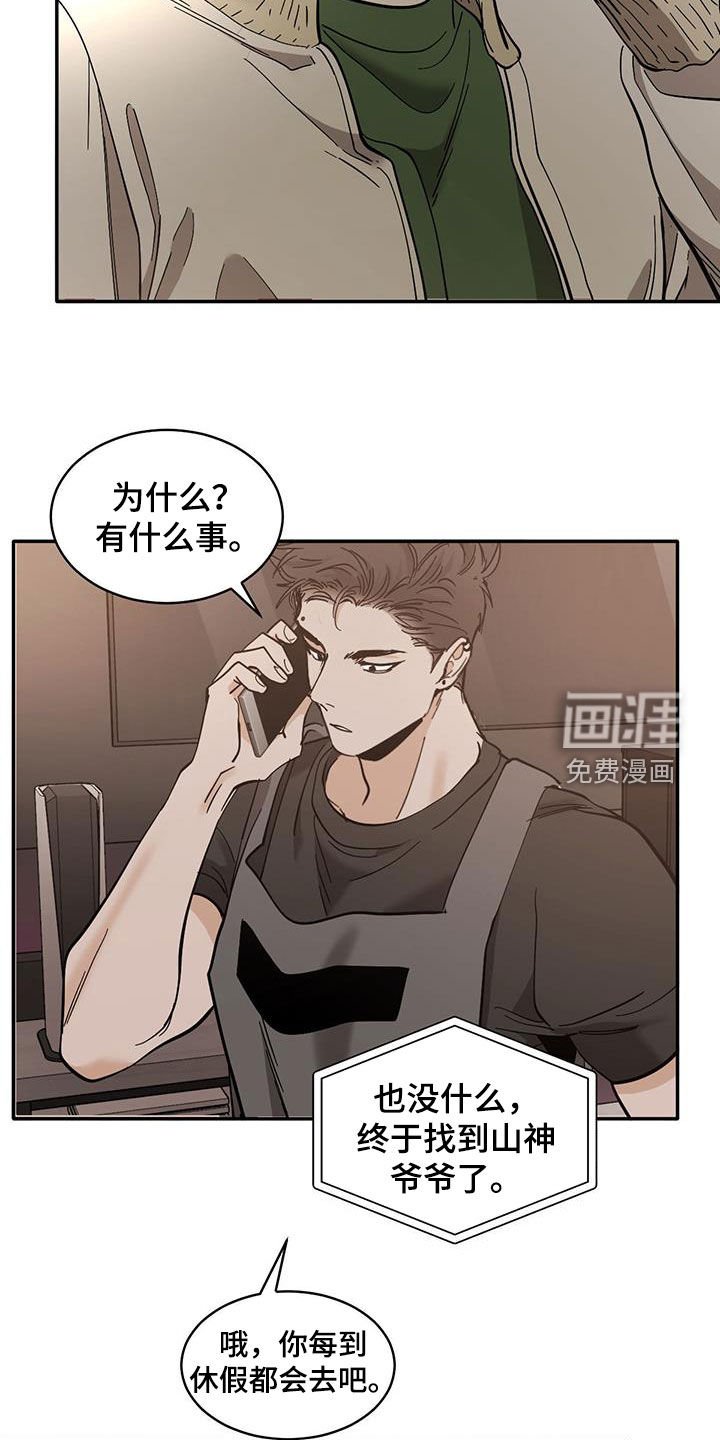 第165章：【番外】电话