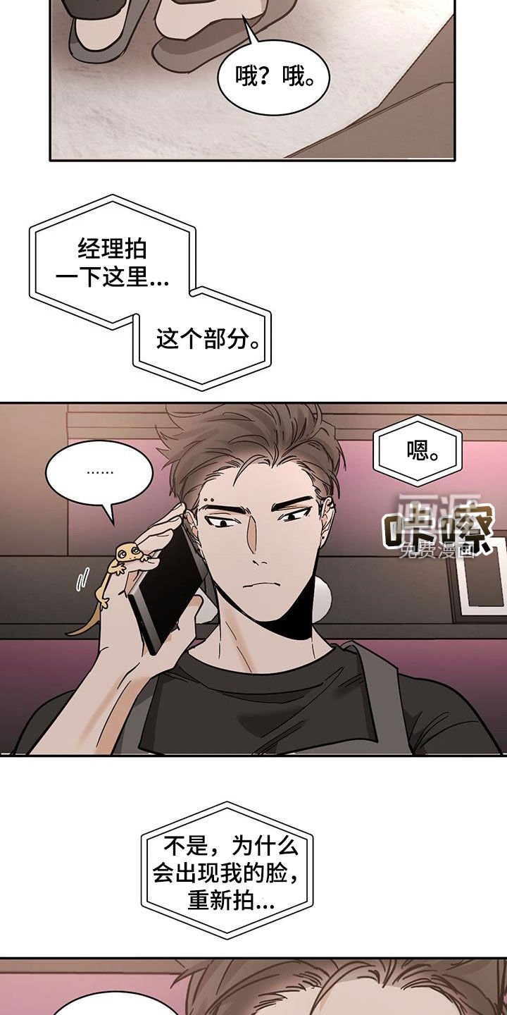 第165章：【番外】电话