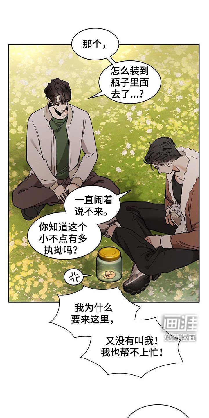 第166章：【番外】迟暮之年